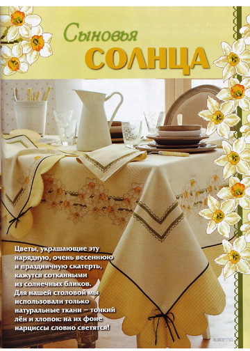 SUSANNA рукоделие 2012-03-9
