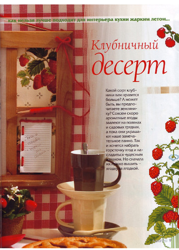 SUSANNA рукоделие 2012-03-11