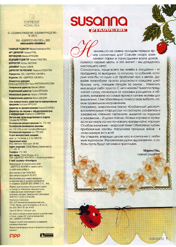 SUSANNA рукоделие 2012-03-3