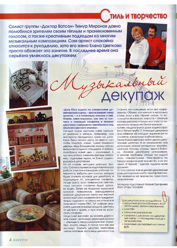 SUSANNA рукоделие 2012-03-6