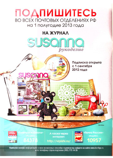 SUSANNA рукоделие 2012-05-2