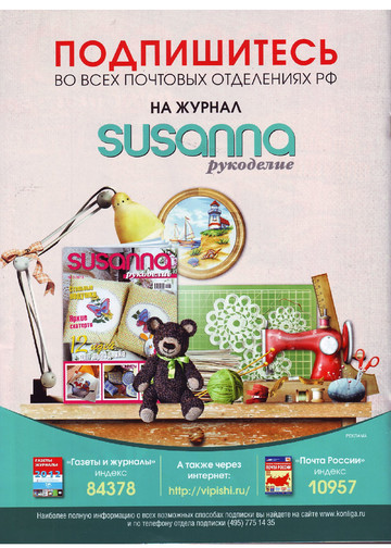 SUSANNA рукоделие 2013-02-2