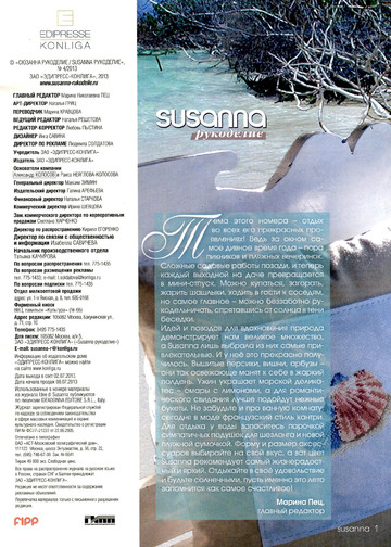 SUSANNA рукоделие 2013-04-2