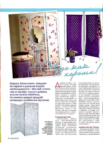 SUSANNA рукоделие 2013-05-7