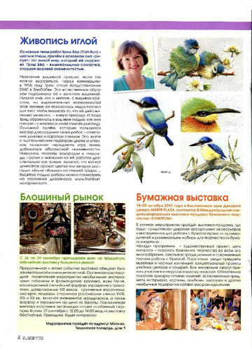 SUSANNA рукоделие 2013-05-5