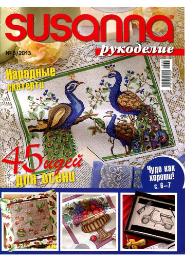 SUSANNA рукоделие 2013-05-1