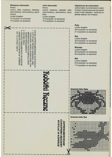 Robotki Reczne 1992-02-3