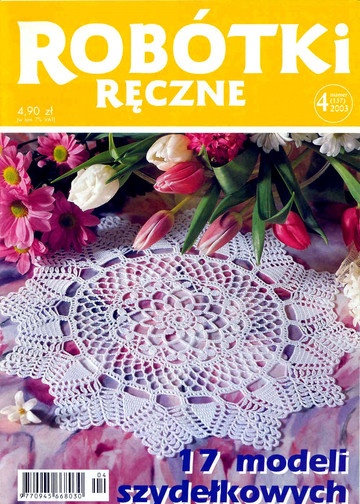 Robotki Reczne 2003-04