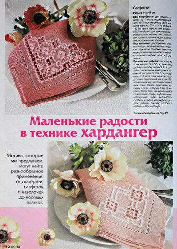 ЛЕНА рукоделие 2001-06-11
