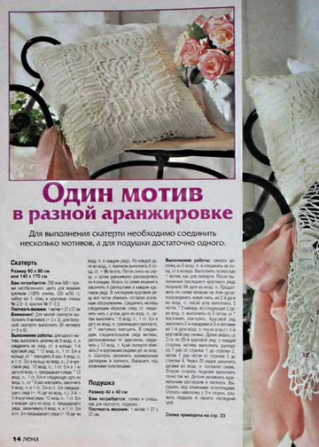 ЛЕНА рукоделие 2001-06-12