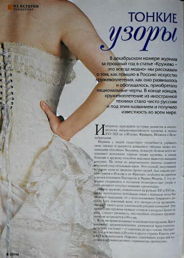 ЛЕНА рукоделие 2001-06-5