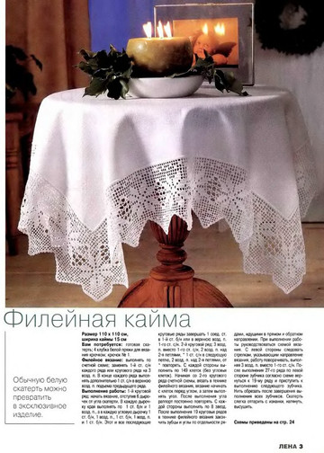 ЛЕНА рукоделие 2001-11-2