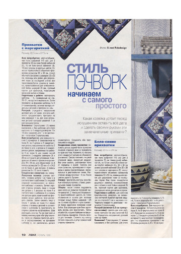 ЛЕНА рукоделие 1999-11-11