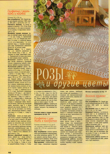 ЛЕНА рукоделие 2000-05-10
