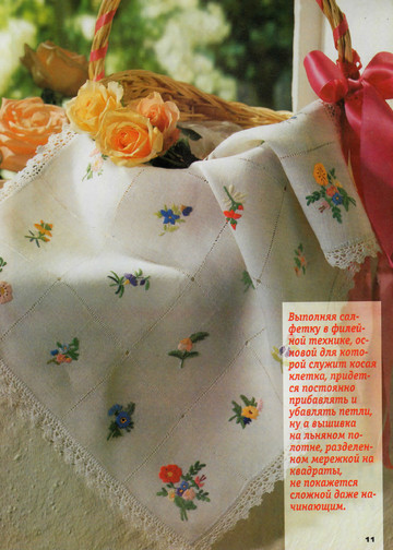 ЛЕНА рукоделие 2000-05-11