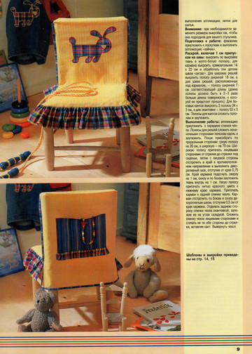 ЛЕНА рукоделие 2000-05-9