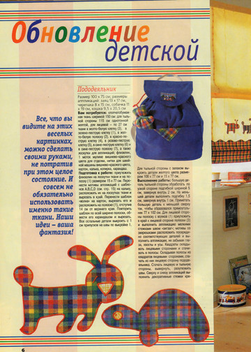 ЛЕНА рукоделие 2000-05-6