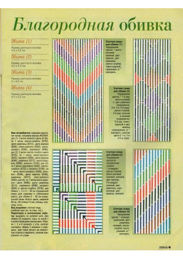ЛЕНА рукоделие 2000-06-9