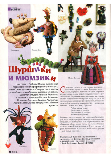 ЛЕНА рукоделие 2001-07-12