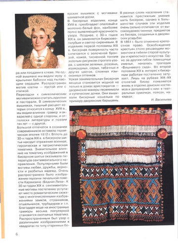 ЛЕНА рукоделие 2002-01 - Бисер-6