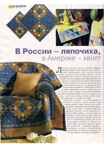 ЛЕНА рукоделие 2001-08-8