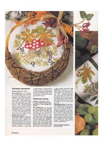 ЛЕНА рукоделие 2001-10-7