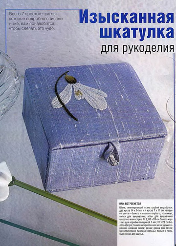 ЛЕНА рукоделие 2002-05 (без обложки)-5