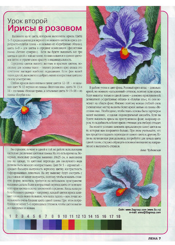 ЛЕНА рукоделие 2002-01-9