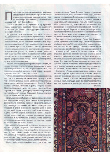 ЛЕНА рукоделие 2002-01-7