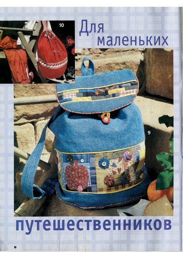 ЛЕНА специальный выпуск Пэчворк 2000-8