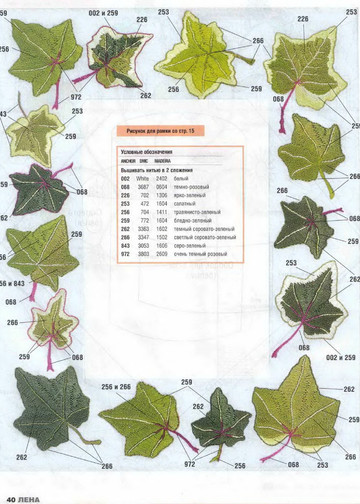 ЛЕНА рукоделие 2003-02-6