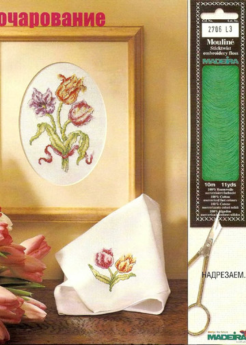 ЛЕНА рукоделие 2003-08-4