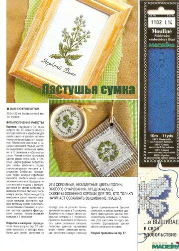 ЛЕНА рукоделие 2003-08-8