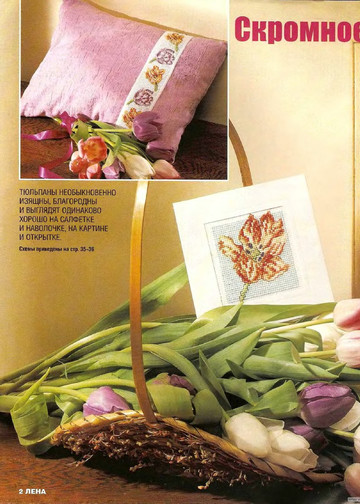 ЛЕНА рукоделие 2003-08-3