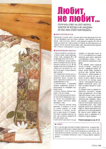 ЛЕНА рукоделие 2003-08-12