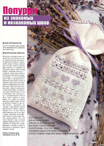 ЛЕНА рукоделие 2003-08-2