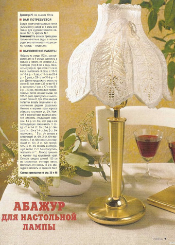 ЛЕНА рукоделие 2003-12-7