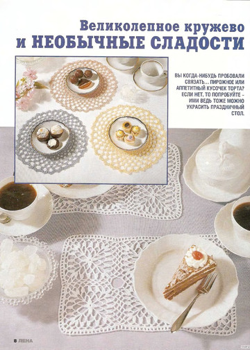 ЛЕНА рукоделие 2003-12-8