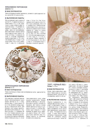 ЛЕНА рукоделие 2003-12-10