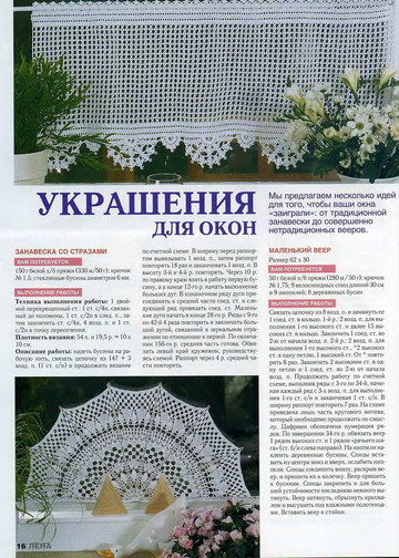 ЛЕНА рукоделие 2004-07-9