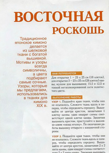 ЛЕНА рукоделие 2004-07-6