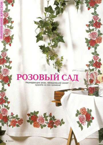 ЛЕНА рукоделие 2004-08-5