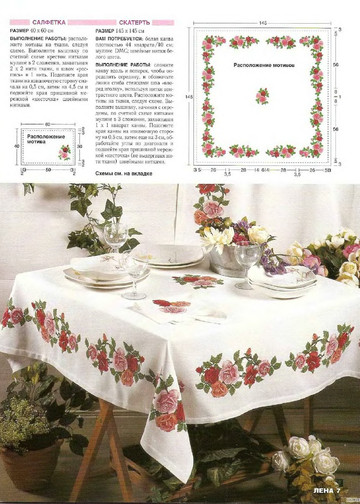 ЛЕНА рукоделие 2004-08-8
