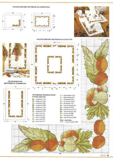 ЛЕНА рукоделие 2004-10-6