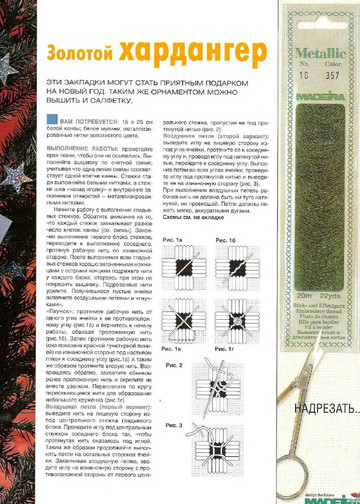 ЛЕНА рукоделие 2004-12-6