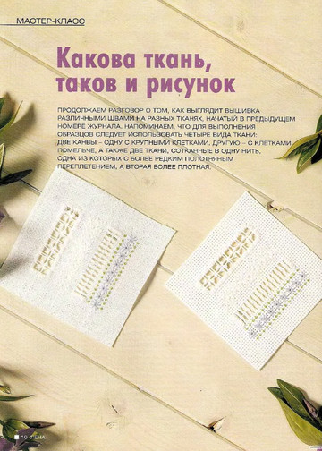 ЛЕНА рукоделие 2004-12-11