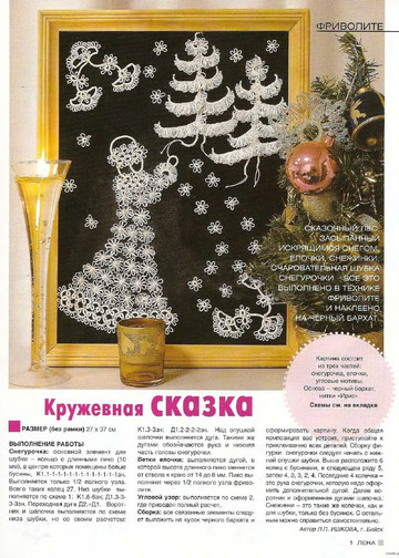 ЛЕНА рукоделие 2004-12-2