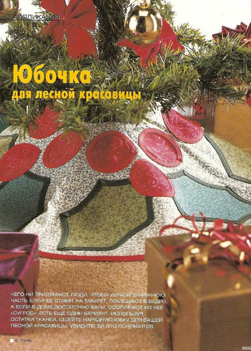ЛЕНА рукоделие 2004-12-7