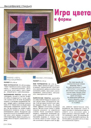 ЛЕНА рукоделие 2004-12-9