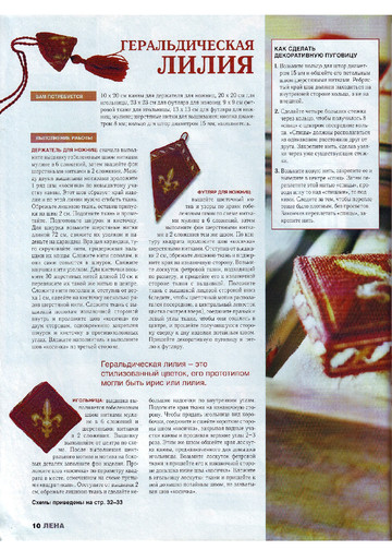 ЛЕНА рукоделие 2004-04-12